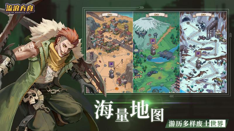 流浪方舟全无限版