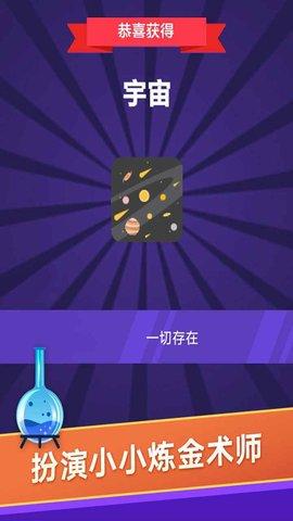 小小炼金术师