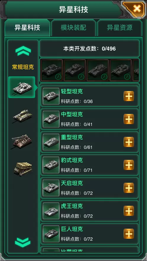 巨炮战队火力全开最新版