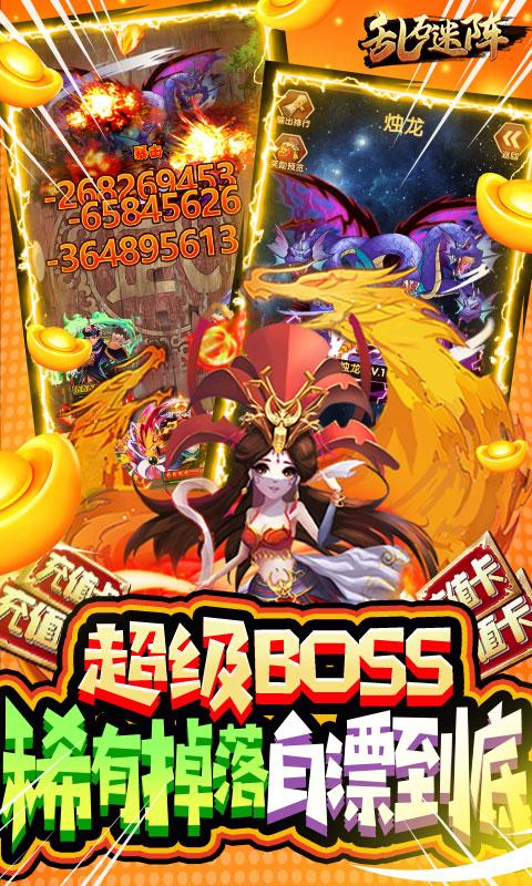 乱石迷阵无限版