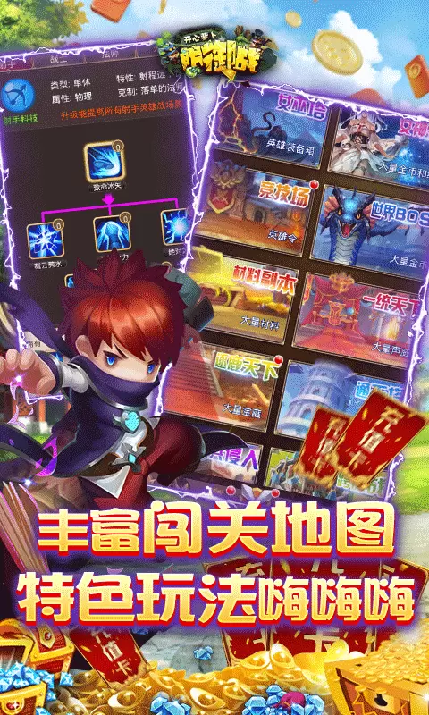 开心萝卜防御战满V版