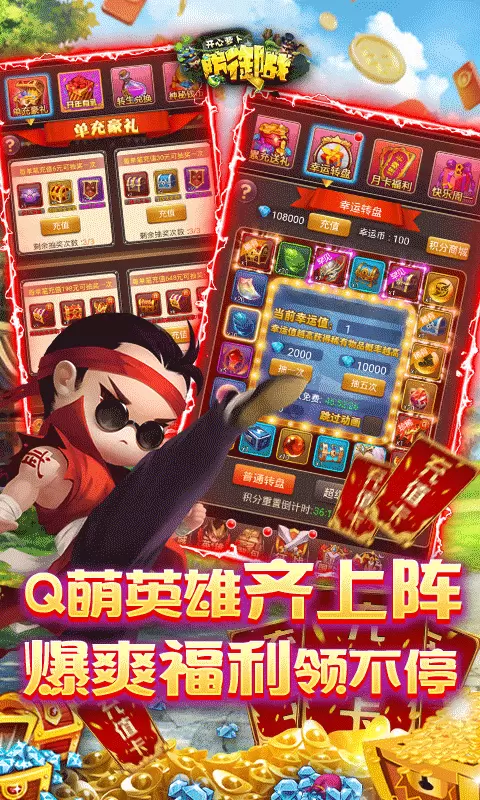 开心萝卜防御战折扣版