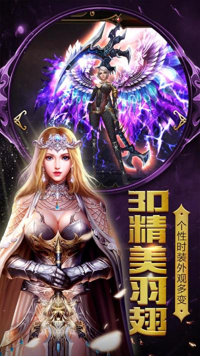 永恒大陆最新版