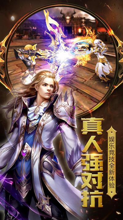 永恒大陆最新版