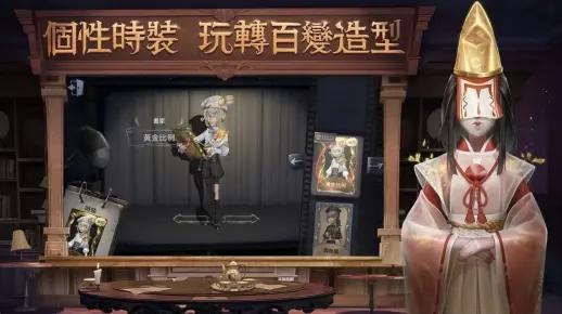 第五人格国际服三周年