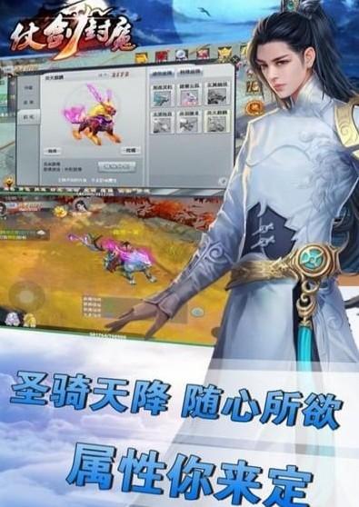 仗剑封魔最新版