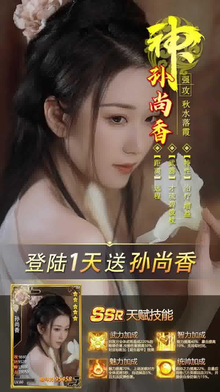 三国后宫传游戏