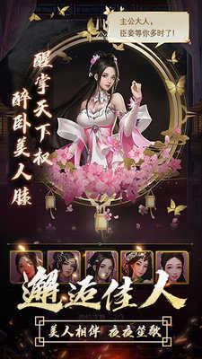 逍遥三国美人最新版