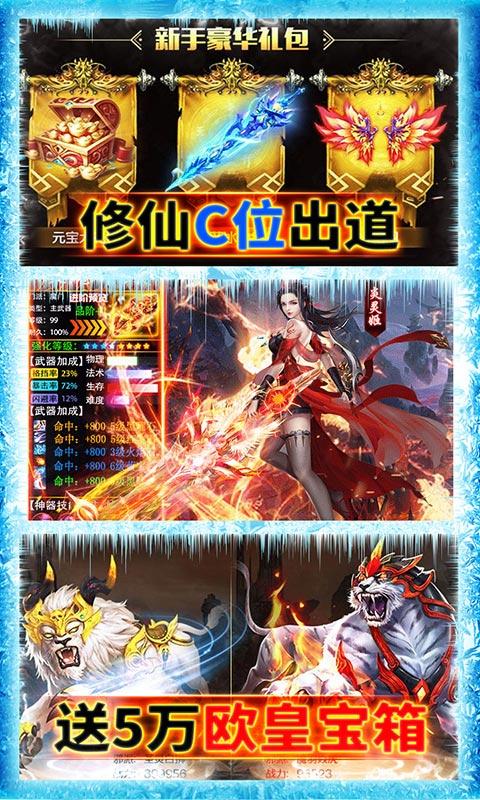 剑灭逍遥折扣版