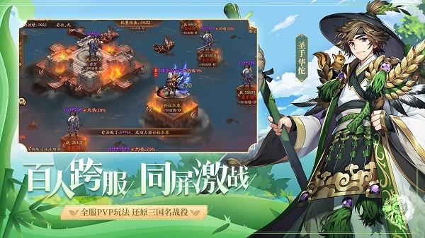 少年三国志2免费版