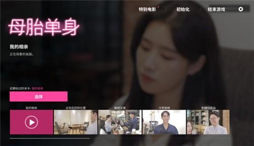 母胎单身手机版