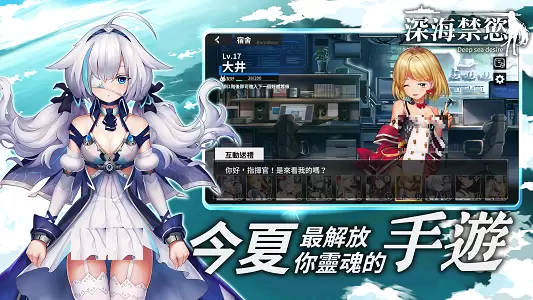 深海禁欲内购破解版