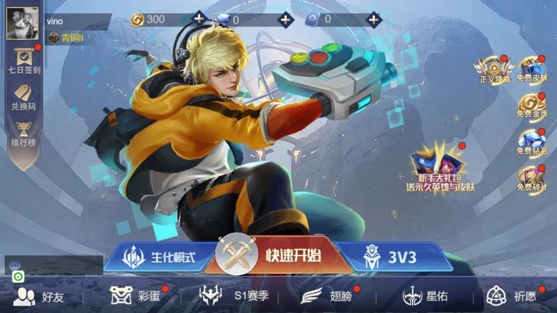 王者精英5v5安卓版