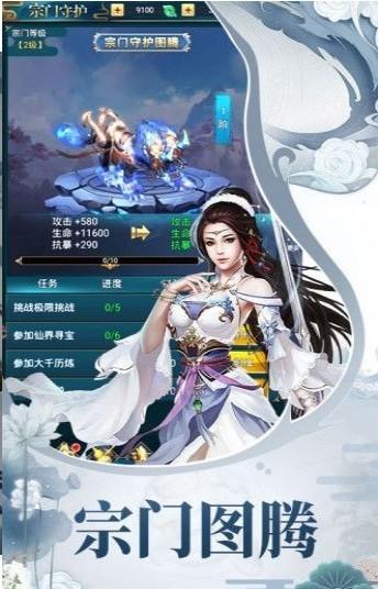 天境真仙侠红包版