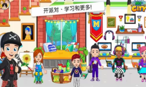 我的城市大学舍友