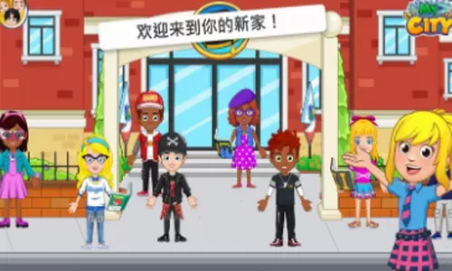 我的城市大学舍友