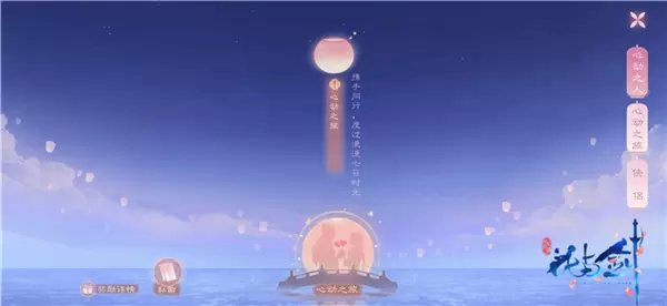 与陌生人“恋爱”“花与剑”心动之旅七日CP新玩法上线