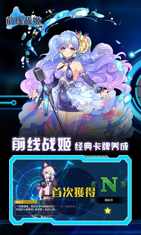 前线：战姬满V版