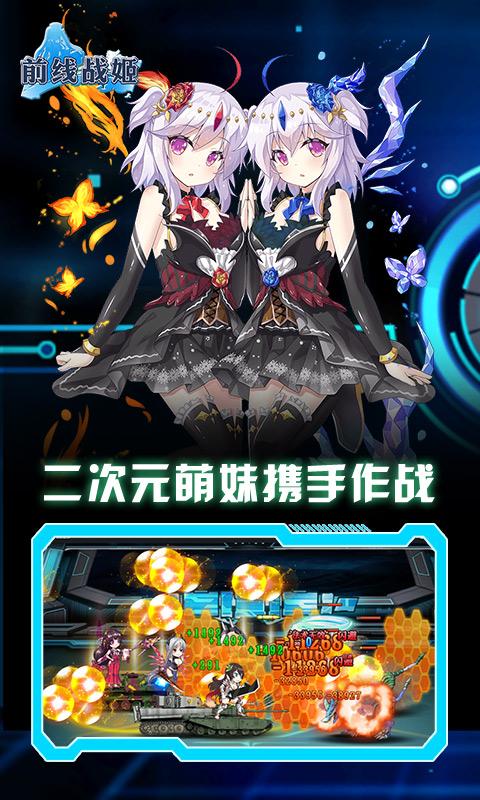 前线：战姬满V版