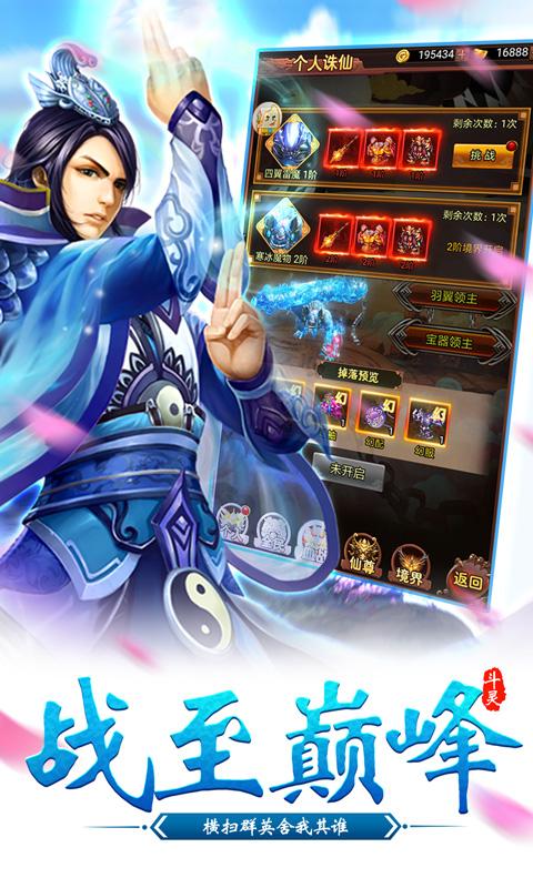 武极苍穹·修真诀h5