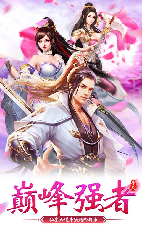 武极苍穹·修真诀h5