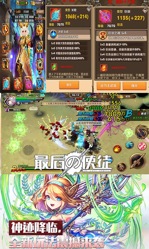 最后の使徒-女神版