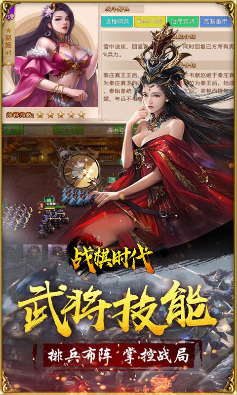 战棋时代无限版