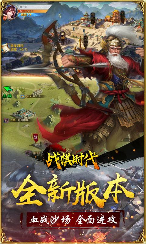 战棋时代无限版