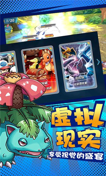 口袋宝可梦Go无限版