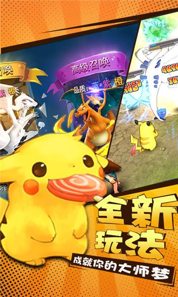 口袋宝可梦Go无限版