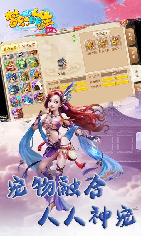 梦幻盟主无限金币版