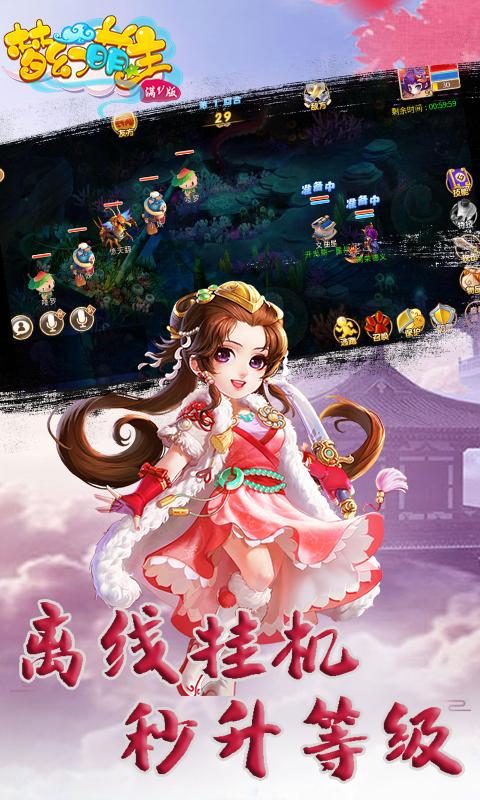 梦幻盟主无限金币版