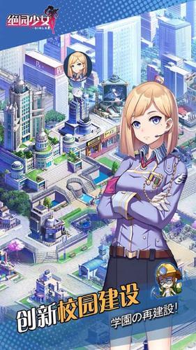 绝园少女无限钻石版