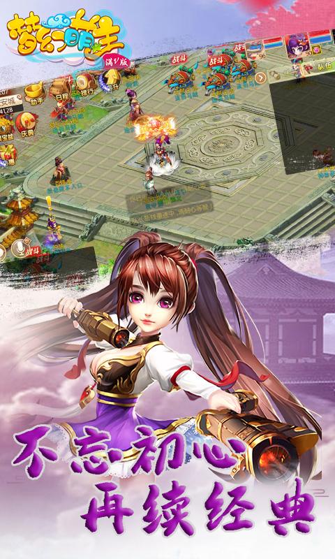 梦幻盟主无限金币版