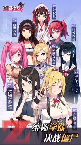 绝园少女无限钻石版