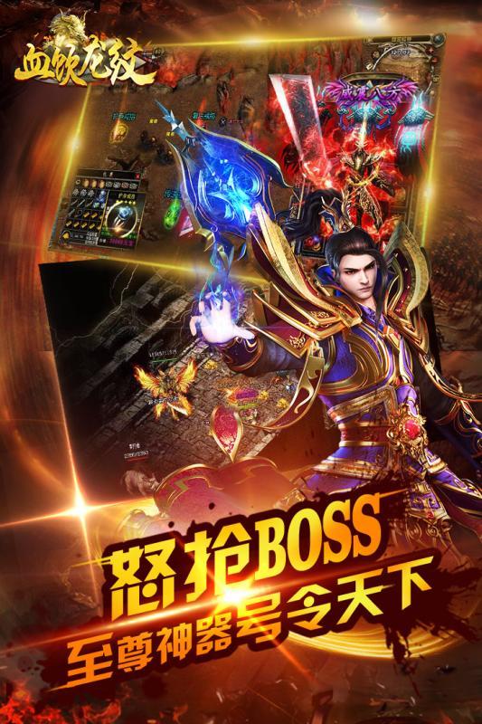 血饮龙纹无限元宝版