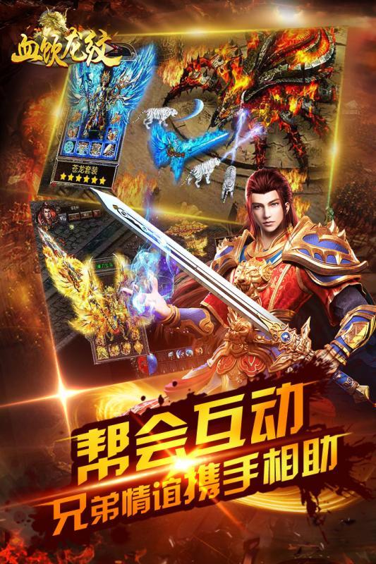 血饮龙纹无限元宝版