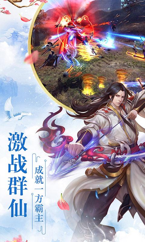 全民仙游记无限版