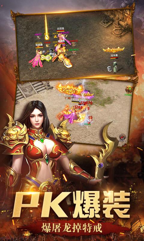 屠龙英雄-送首充