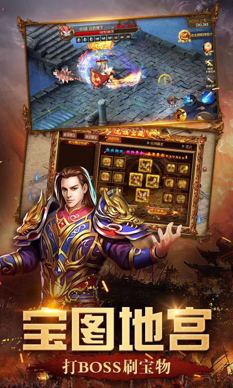 屠龙英雄-送首充