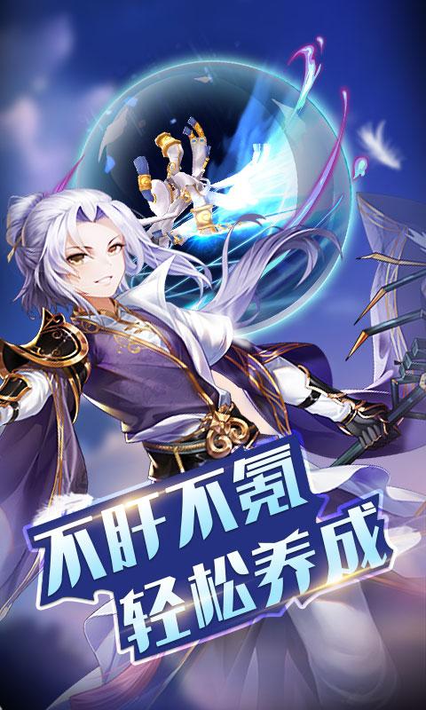 英雄契约2无限版