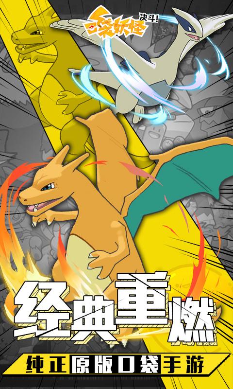 口袋妖怪决斗无限钻石版