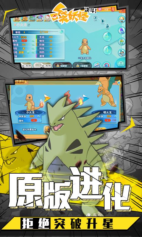 口袋妖怪决斗无限钻石版