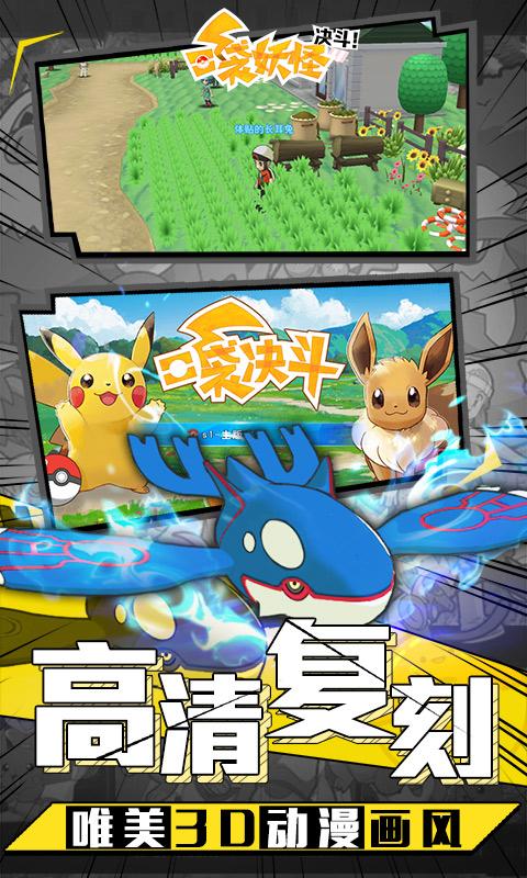 口袋妖怪决斗无限钻石版