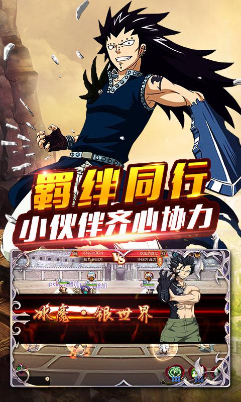 妖尾2-魔导少年超V版