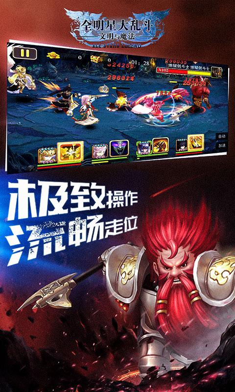 全明星大乱斗无限版