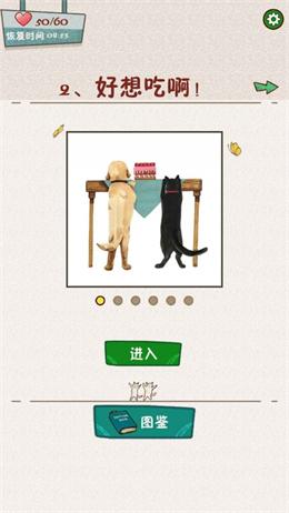 萌主子的拼图安卓最新版