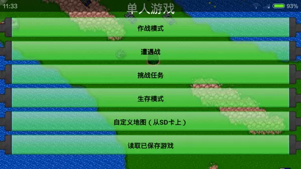 铁锈战争现代战争兵种mod