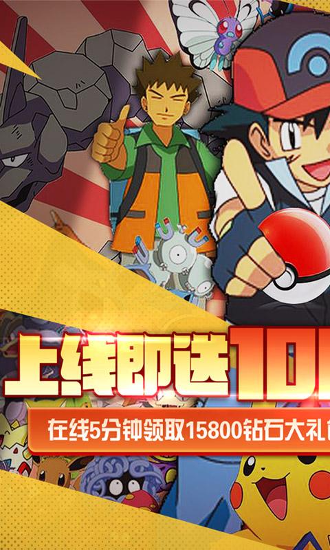 口袋高手变态版