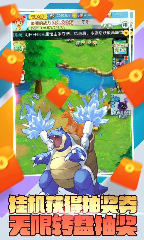 口袋高手变态版